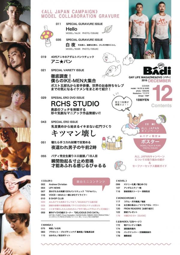 Badi-December-2016